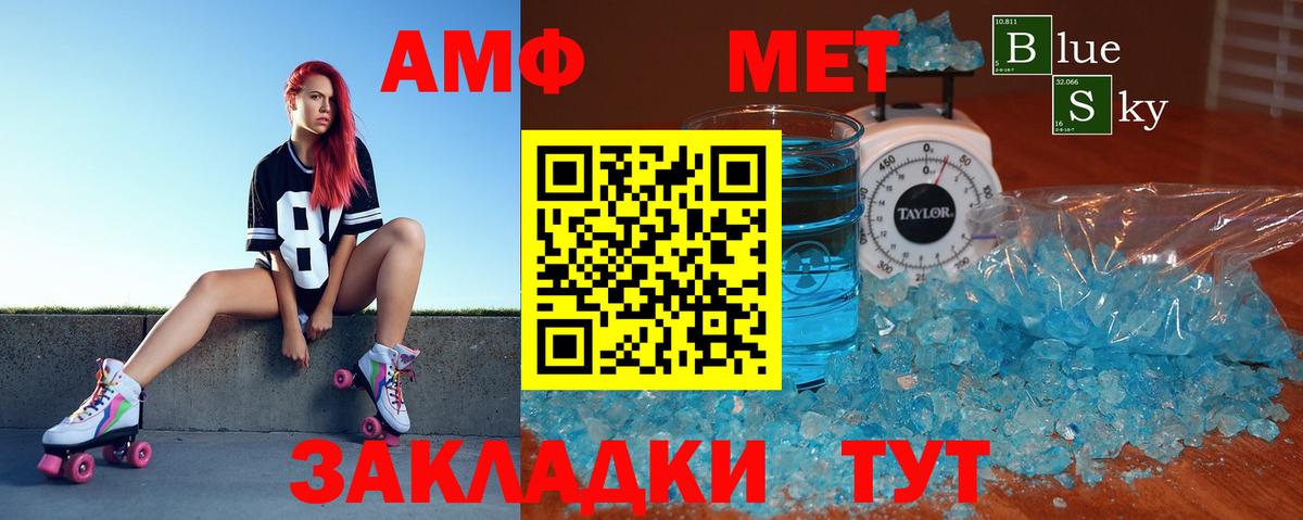 АМФ  Амфетамин  Ленинск-Кузнецкий  АМФЕТАМИН VHQ  Вход с VPN 