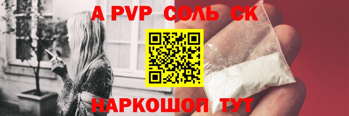 Alfa_PVP Соль  A-PVP СК КРИС  Вход с VPN  APVP Соль  Альфа ПВП  как найти наркотики  Ленинск-Кузнецкий 