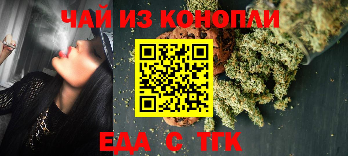 Cannafood марихуана  Вход с VPN  Ленинск-Кузнецкий 