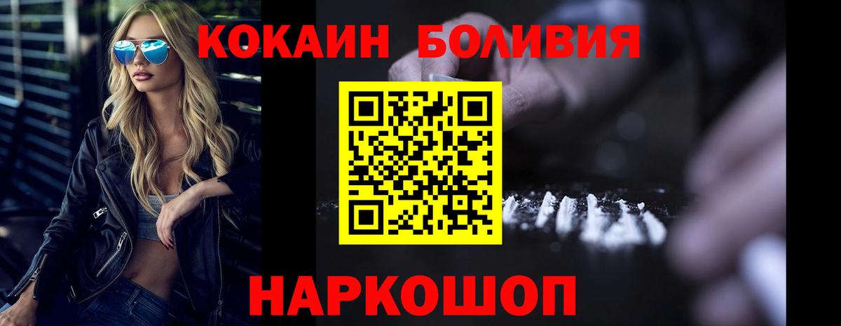 Кокаин  Cocaine Columbia  Вход с VPN  Ленинск-Кузнецкий  Cocaine Колумбийский 