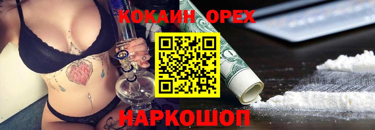 КОКАИН Боливия Ленинск-Кузнецкий