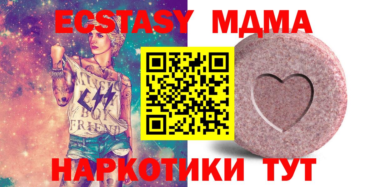 ЭКСТАЗИ  Вход с VPN  Ленинск-Кузнецкий  кракен маркетплейс  Экстази TESLA 