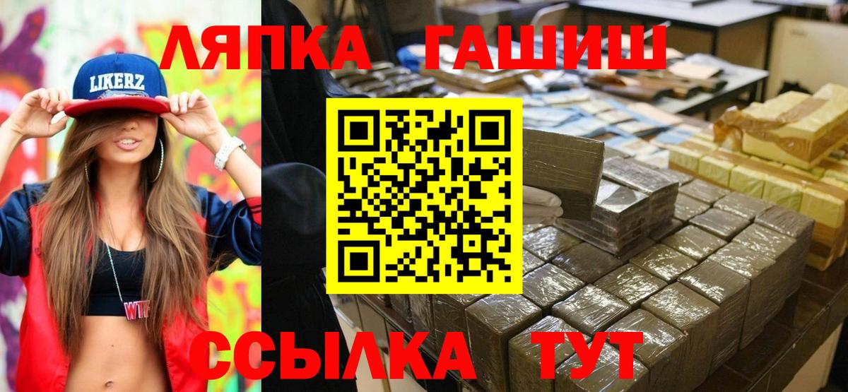 ГАШ  Вход с VPN  Гашиш Изолятор  Ленинск-Кузнецкий  Гашиш hashish 