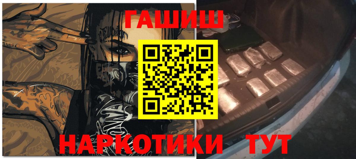Гашиш Ice-O-Lator Ленинск-Кузнецкий