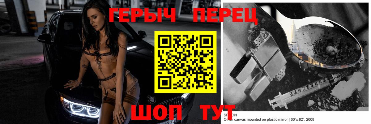 Ленинск-Кузнецкий  Героин герыч  Вход с VPN 
