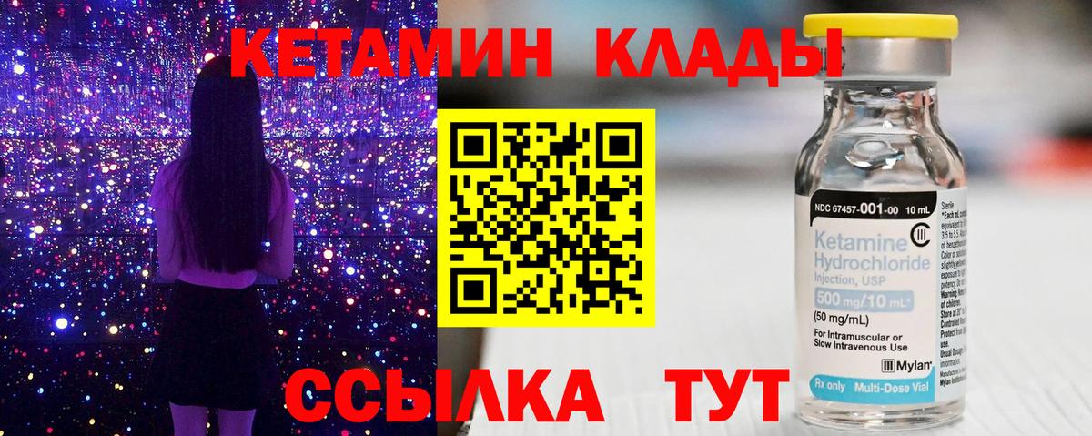 Кетамин VHQ Ленинск-Кузнецкий