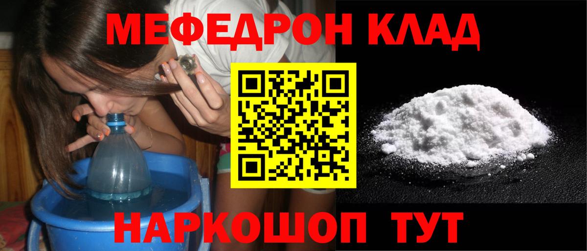 Меф  Вход с VPN  где можно купить наркотик  МЯУ-МЯУ 4 MMC  Ленинск-Кузнецкий  МЕФ 
