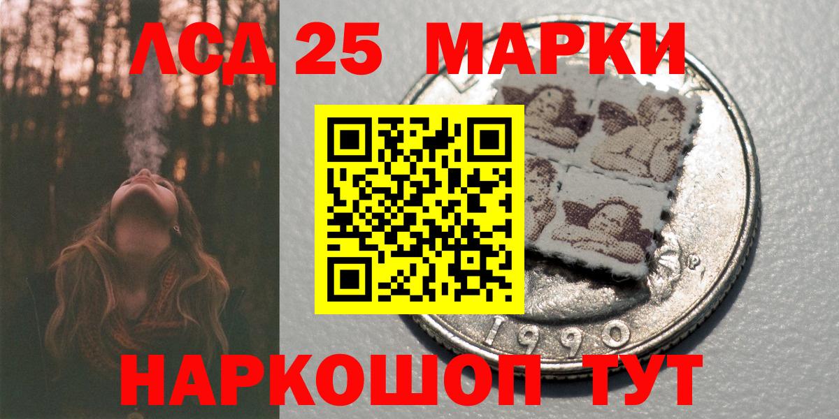Наркотические марки 1,5мг Ленинск-Кузнецкий