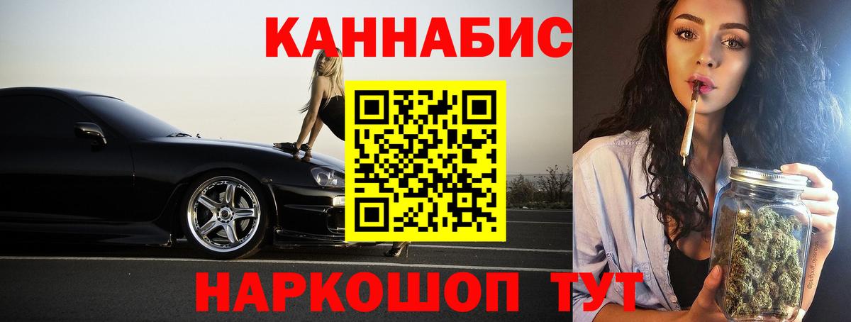 МАРИХУАНА THC 21% Ленинск-Кузнецкий